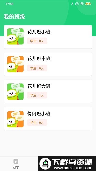 布丁ai课堂app官方版最新版截图3