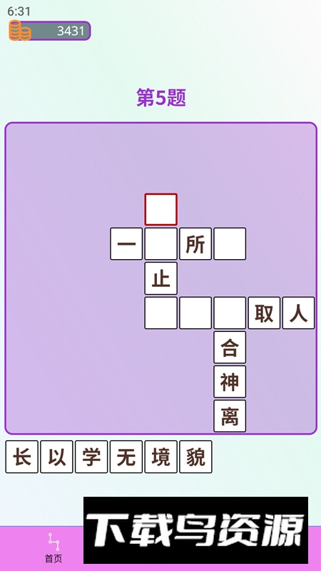 心之选app安卓版2024截图1