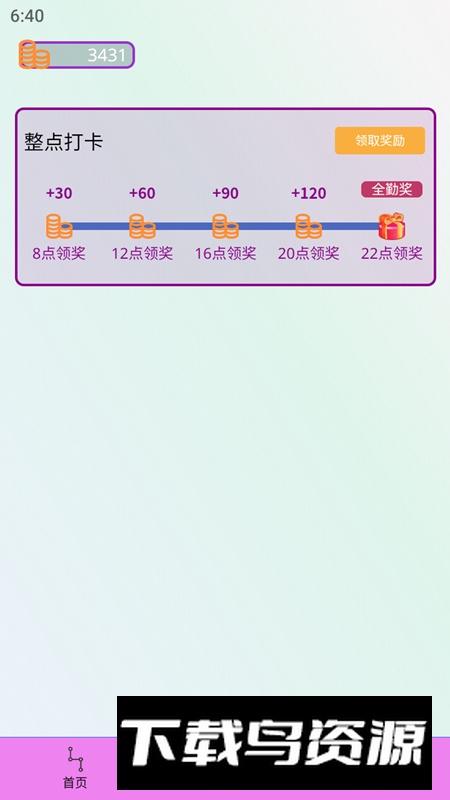 心之选app安卓版2024截图2