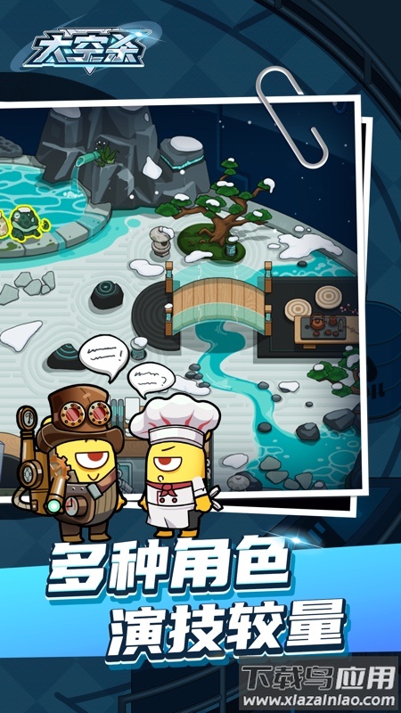 太空杀app最新版截图2