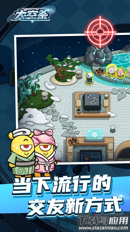 太空杀app最新版截图4