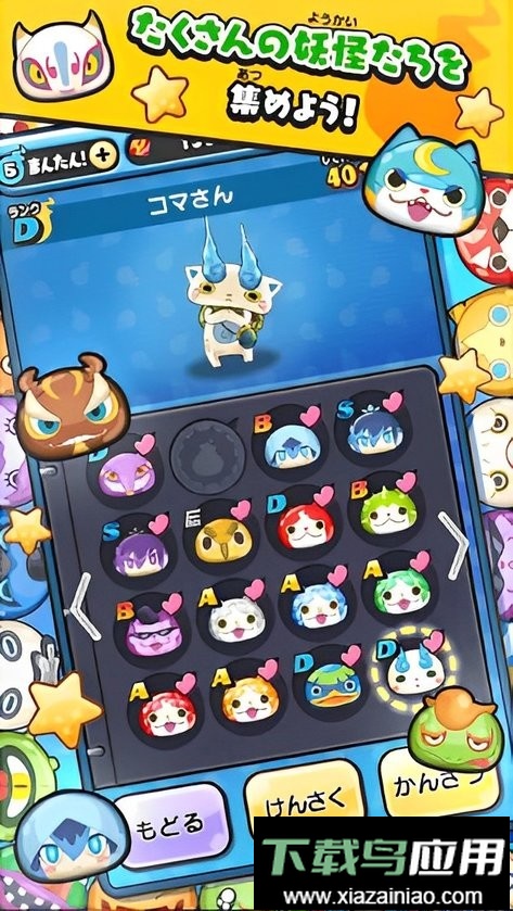 妖怪手表游戏(ぷにぷに)最新版截图1