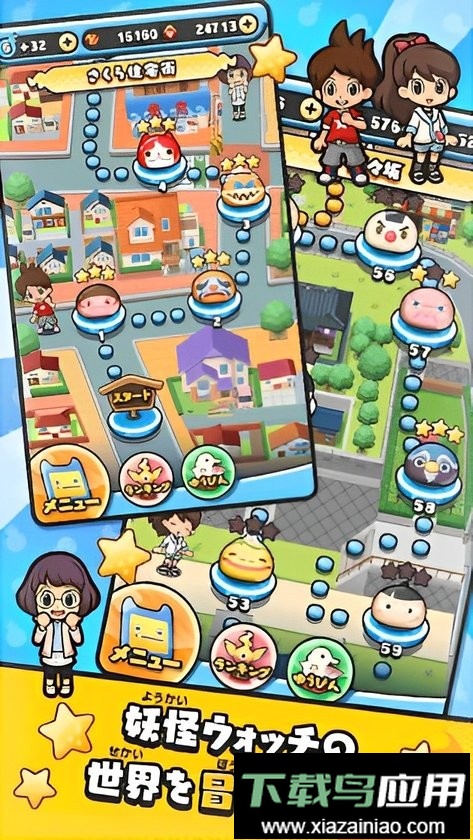 妖怪手表游戏(ぷにぷに)最新版截图2