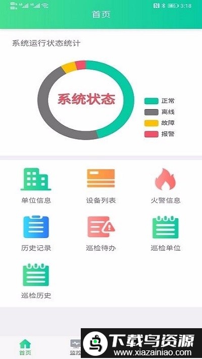 中生代云平台app最新版截图1