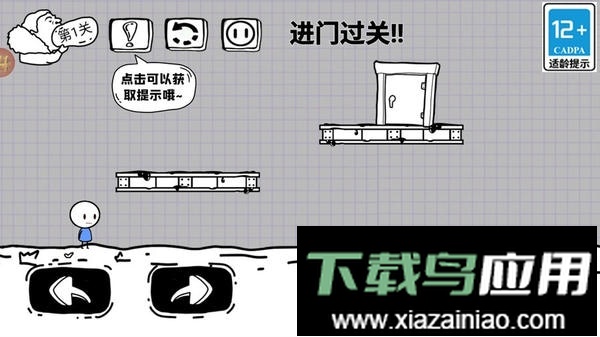 脑洞人大冒险小游戏