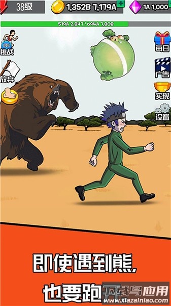 超级运动员夸父逐日游戏下载最新版截图1