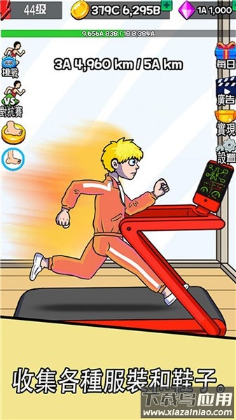 超级运动员夸父逐日游戏下载最新版截图4