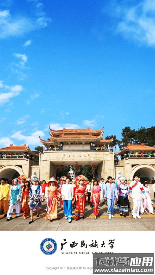 广西民族大学app最新版截图4