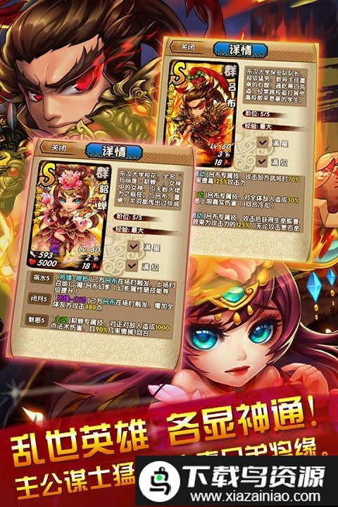 三国又如何官方版截图1