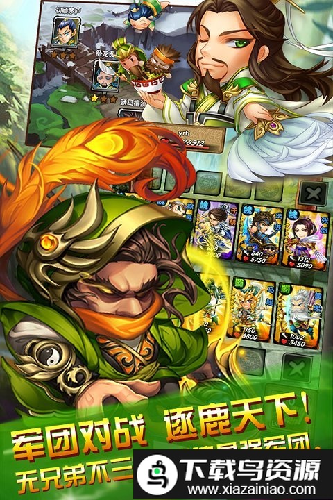 三国又如何官方版截图2