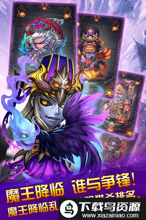 三国又如何官方版截图4