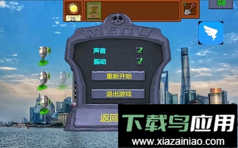 奥特曼大战僵尸双人版最新版截图4