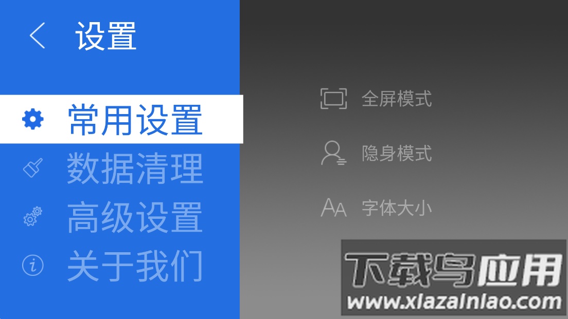 飞视浏览器app截图3
