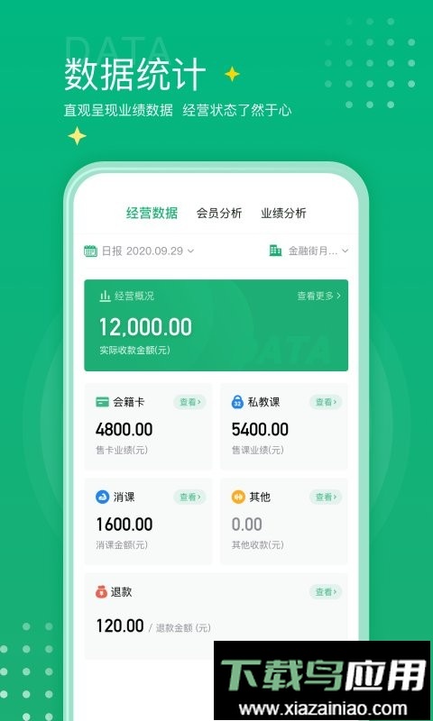 练多多场馆端官方版最新版截图2