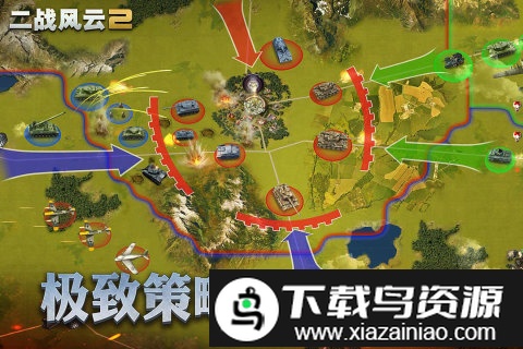拇指玩二战风云2游戏截图