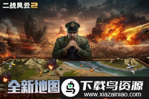 拇指玩二战风云2游戏截图