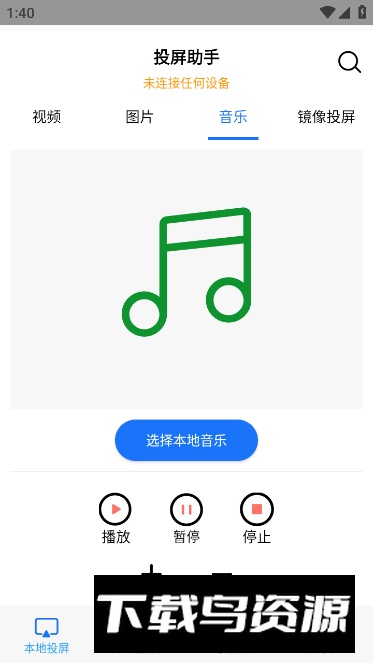 华为手机投屏助手app最新版截图1