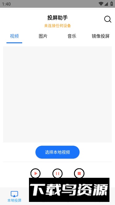 华为手机投屏助手app最新版截图3