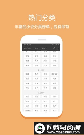 悦读免费小说去广告版截图1