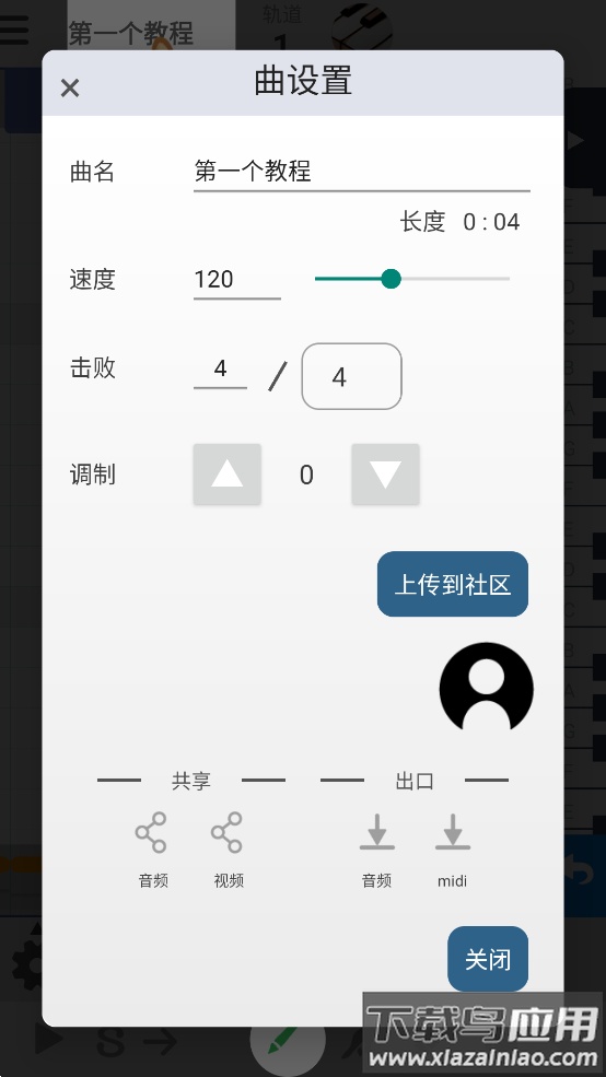 musicLine app截图2