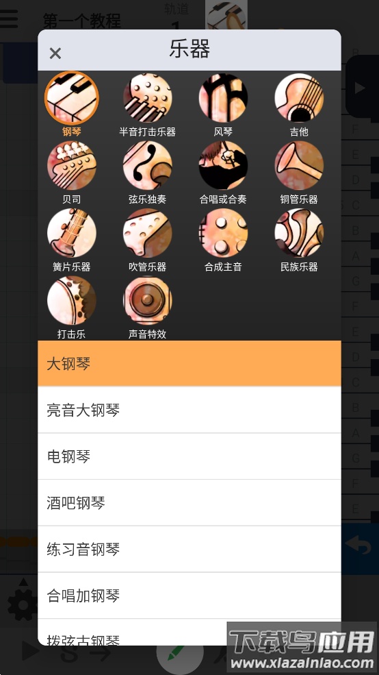 musicLine app截图4