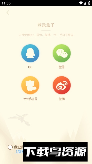 多玩我的世界盒子最新版安卓版截图3