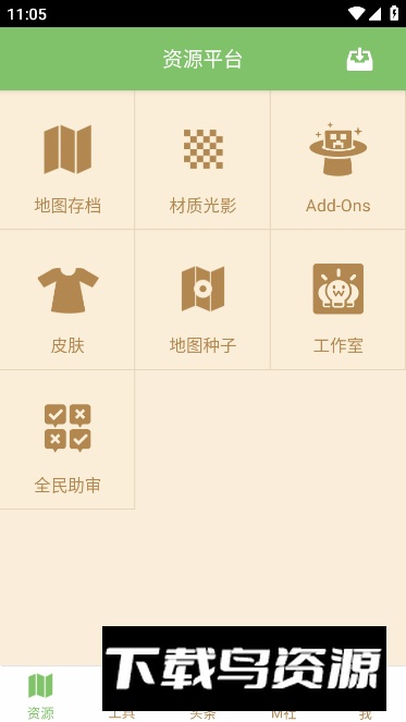 多玩我的世界盒子最新版安卓版截图4