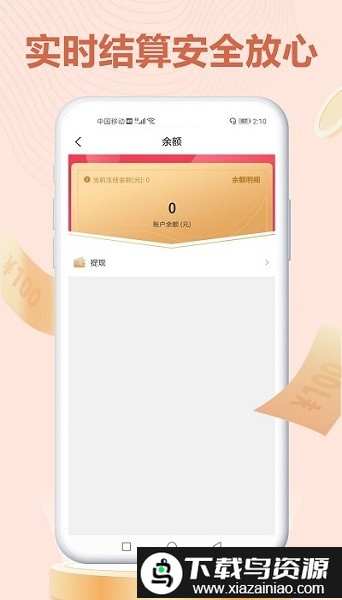 旺财掌柜官方版最新版截图1
