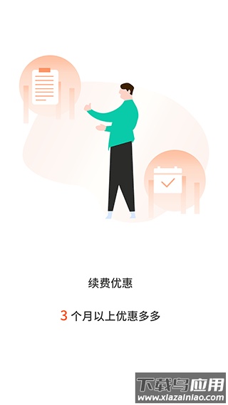 张飞出行app下载安装截图2