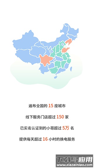 张飞出行app下载安装截图4