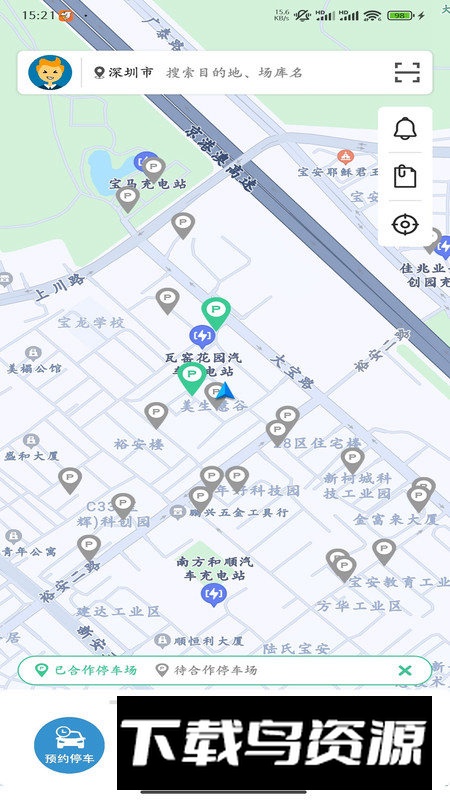 天府智泊app官方手机版2024截图4