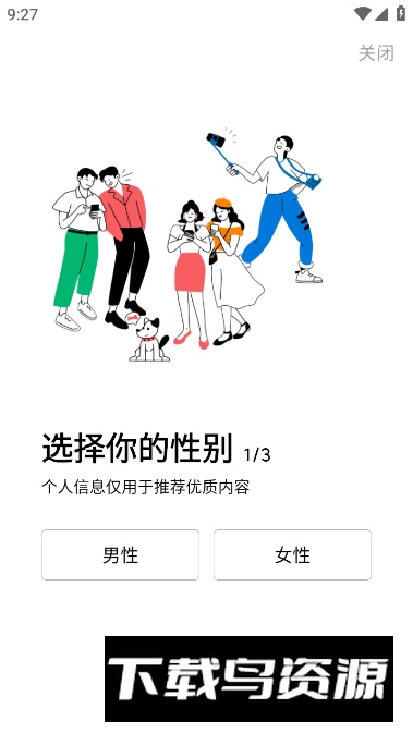 今日头条谷歌play定制版截图4