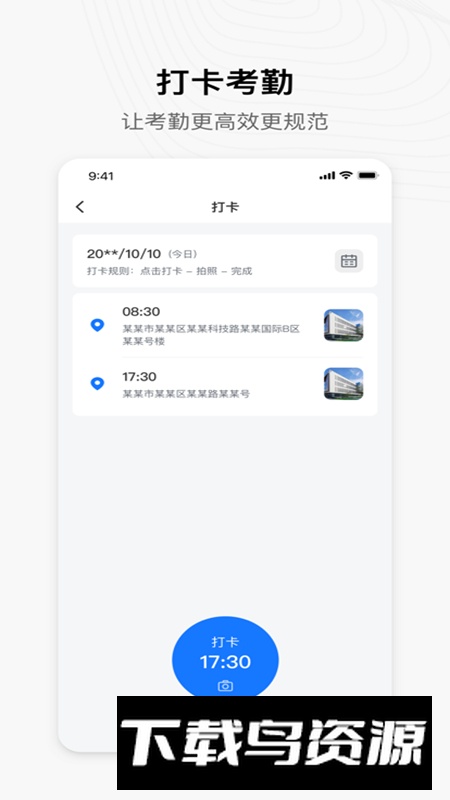 新网程CRMapp最新版截图3