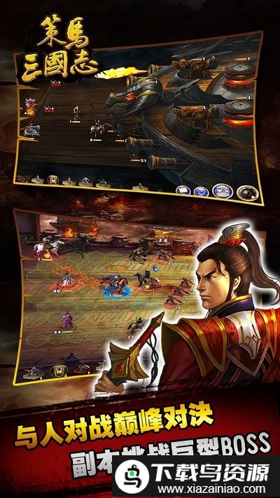 策马三国志官方版最新版截图2