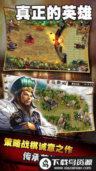 策马三国志官方版最新版截图3