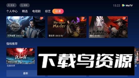 WeTV海外电视版本截图4