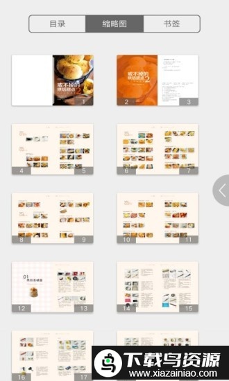 戒不掉的烘焙甜点2最新版最新版截图1