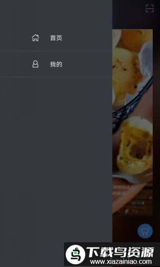 戒不掉的烘焙甜点2最新版最新版截图2