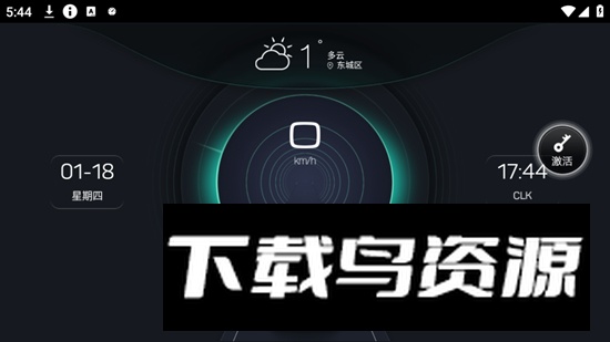 快马仪表横屏版app截图1