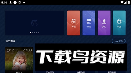 快马仪表横屏版app截图2