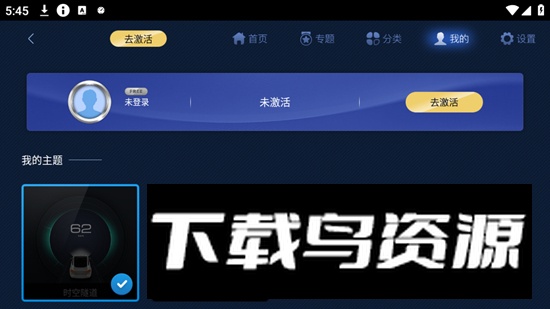 快马仪表横屏版app截图3