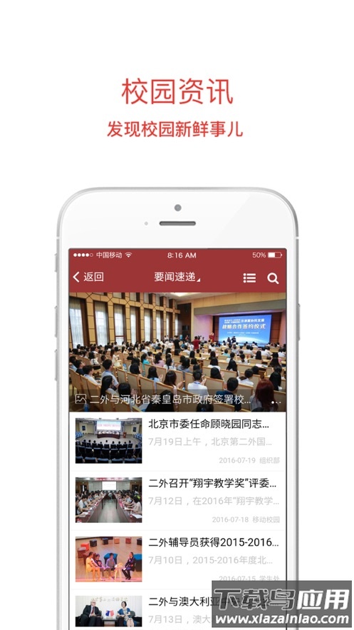 移动二外APP最新版截图1