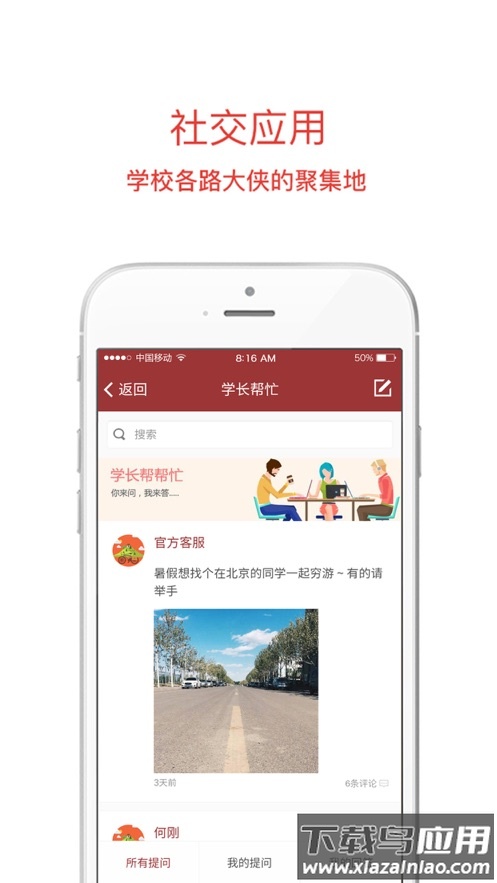 移动二外APP最新版截图3