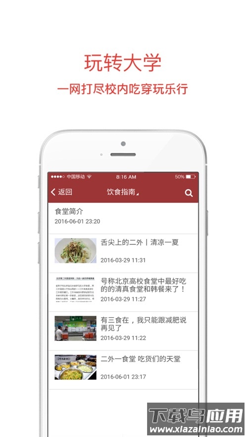 移动二外APP最新版截图4