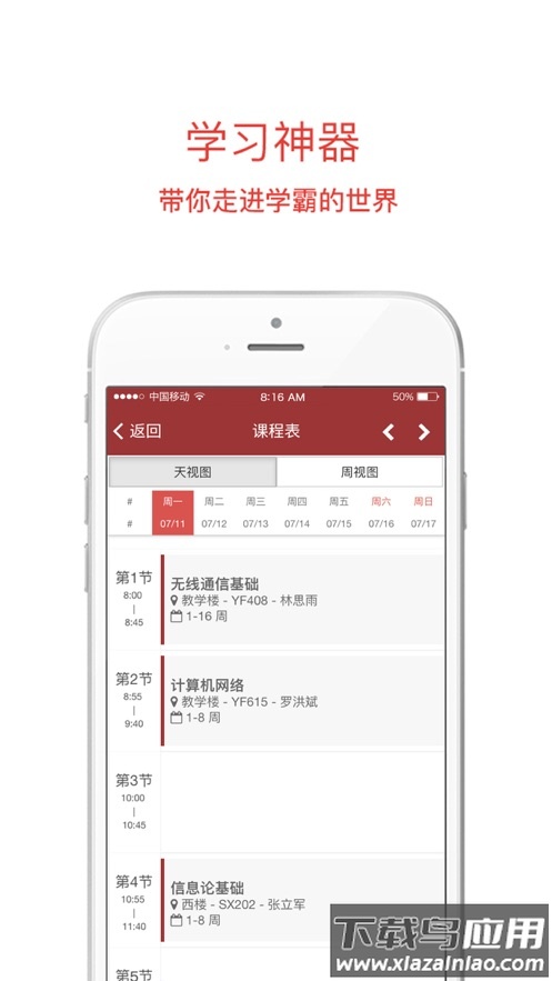 移动二外APP最新版截图5