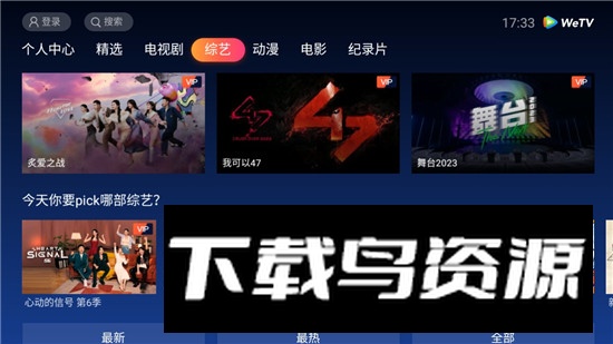 WeTV腾讯视频东南亚版本截图2