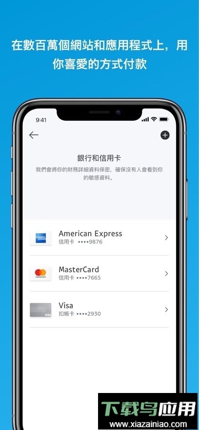 谷歌商店PayPal最新版截图2