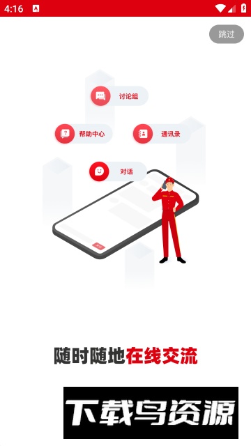 中石油铁人先锋app安卓版官方版截图2