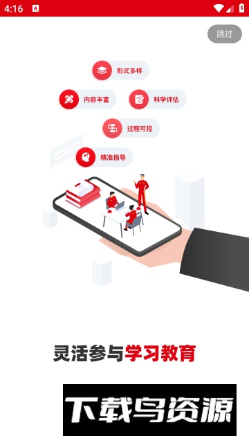 中石油铁人先锋app安卓版官方版截图3