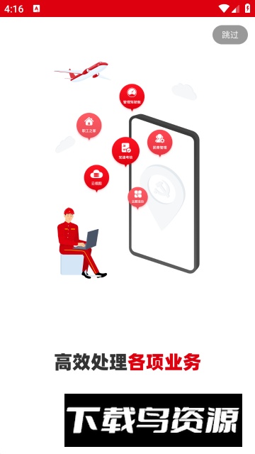 中石油铁人先锋app安卓版官方版截图4